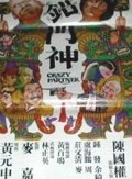 莊文清 莊文清
