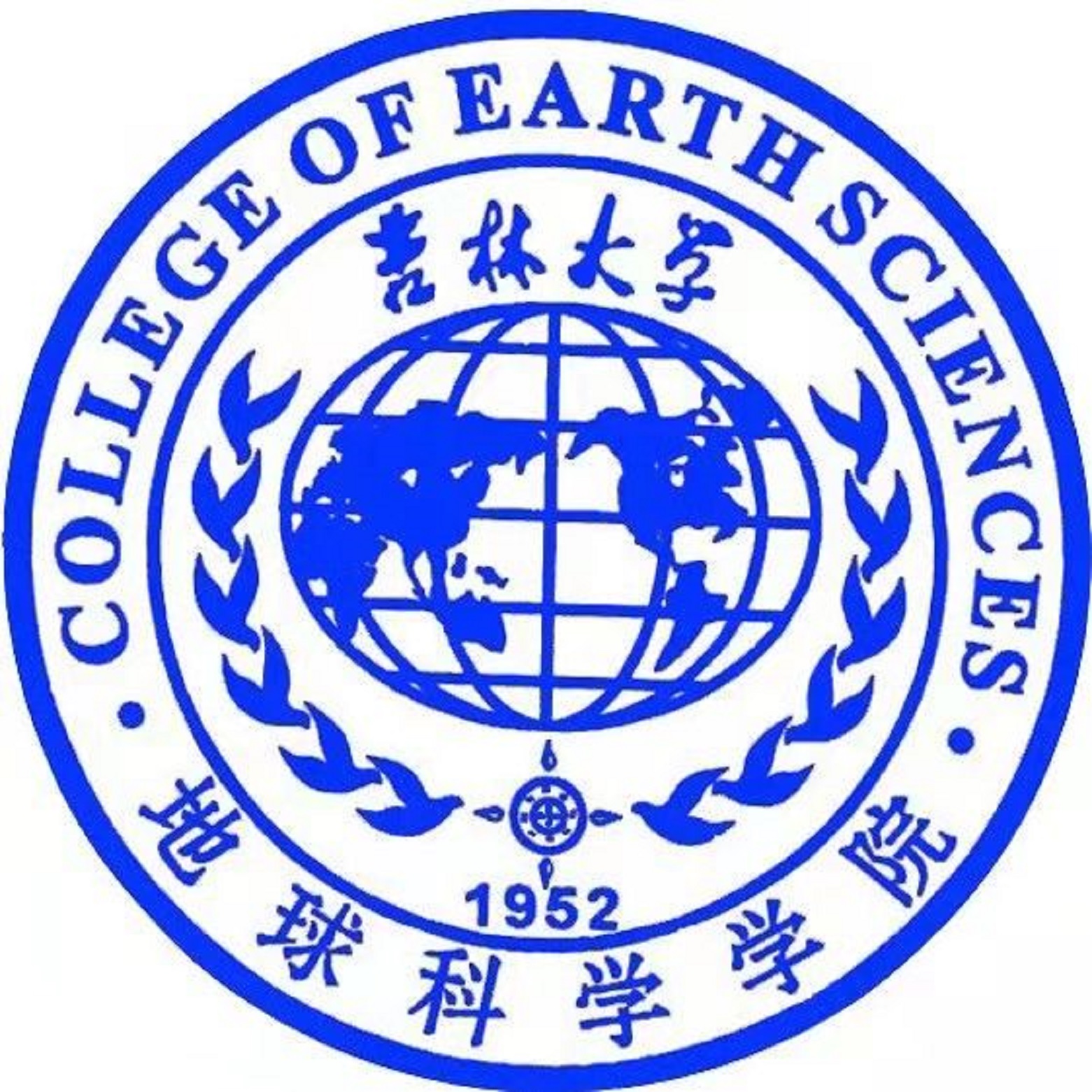 吉林大學地球科學學院