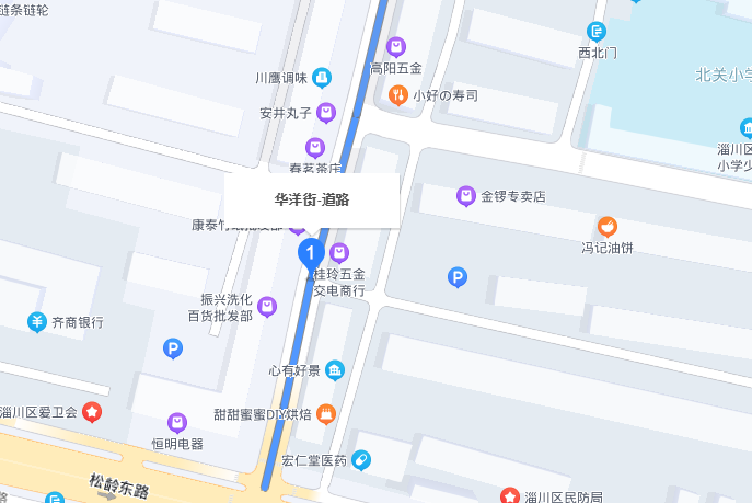 華洋街