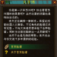 百變臉譜(遊戲天龍八部的活動任務名稱) 百變臉譜(遊戲天龍八部的活動任務名稱)