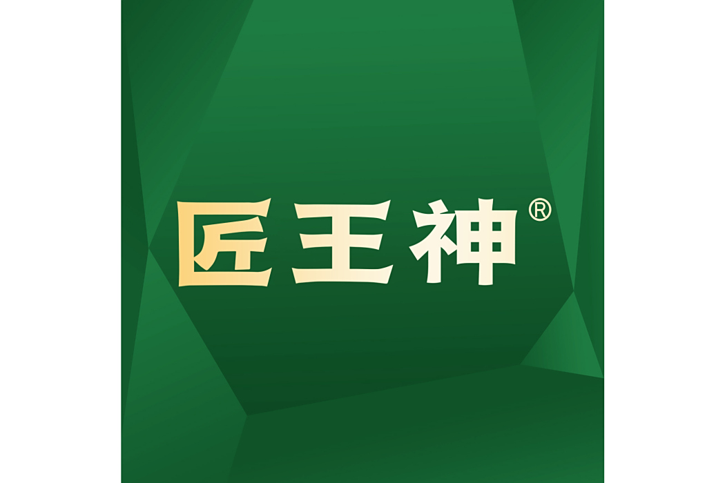 匠王神 匠王神