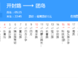 青島公交21路 青島公交21路