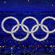 夢幻五環(2008北京奧運會五環標誌)