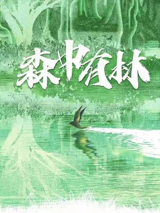 張天愛 張天愛