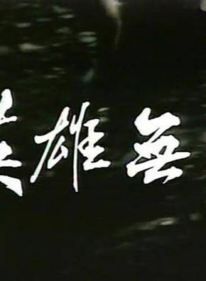 韓馬利(韓瑪利) 韓馬利(韓瑪利)