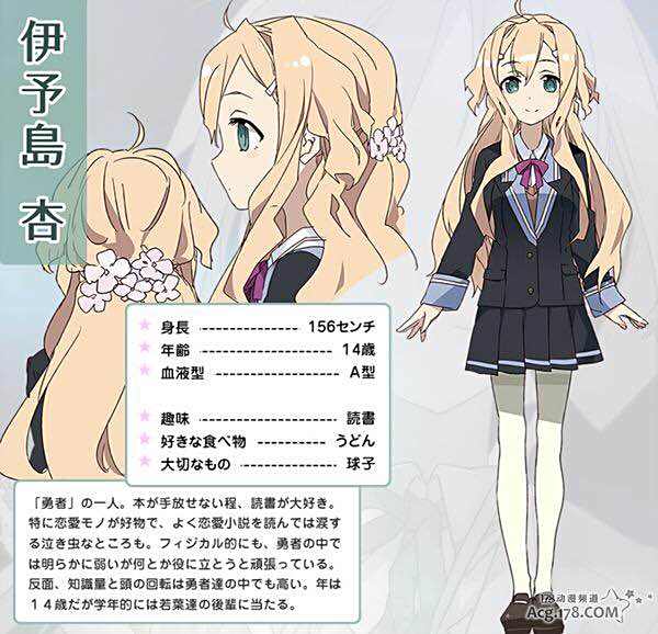 伊予島杏