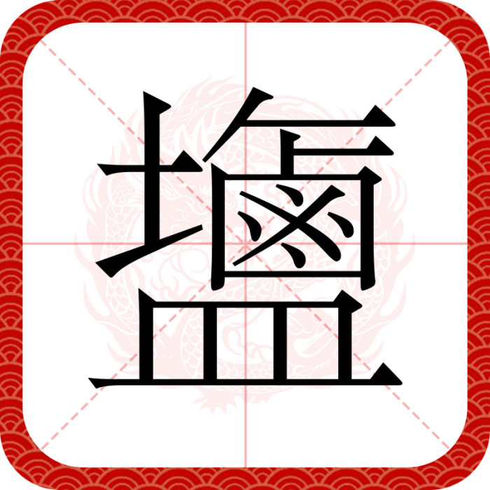 䀋 䀋
