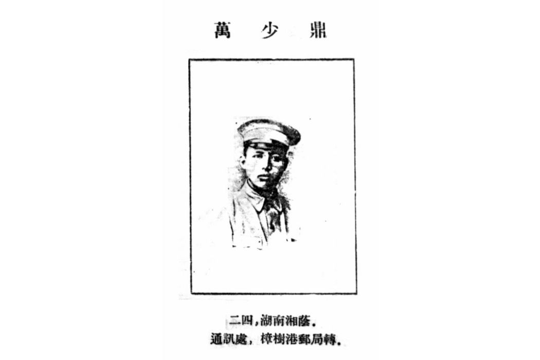 萬壽鼎 萬壽鼎