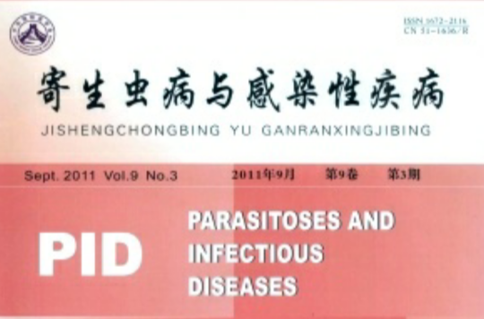 寄生蟲病與感染性疾病