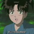 金田一二三 金田一二三