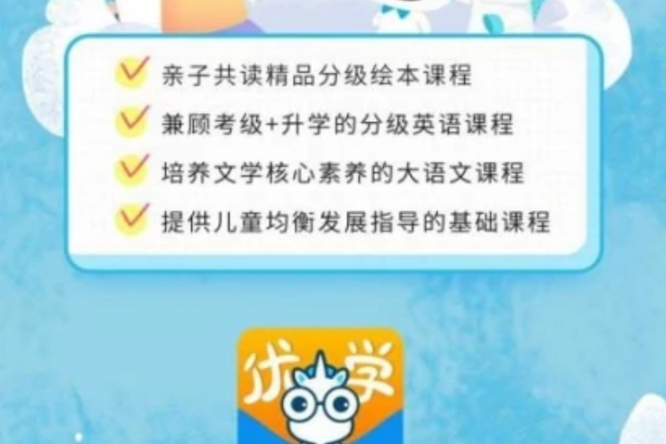 智伴優學 智伴優學
