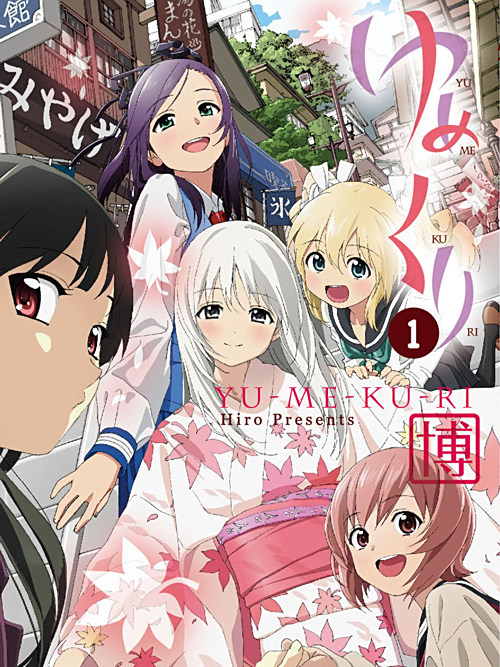 YUMEKURI YUMEKURI