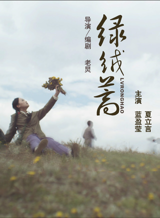 藍盈瑩