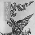 三唐詩人 三唐詩人