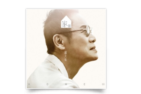 Do Re Mi(羅大佑演唱的歌曲) Do Re Mi(羅大佑演唱的歌曲)