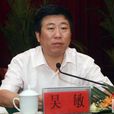 吳敏(美中國際商務有限公司董事長)