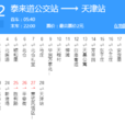 天津公交802路 天津公交802路