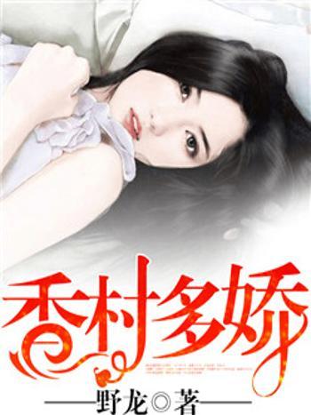 香村多嬌 香村多嬌
