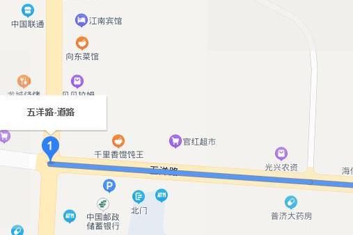 五洋公路 五洋公路