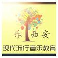 西安Ukulele 西安Ukulele