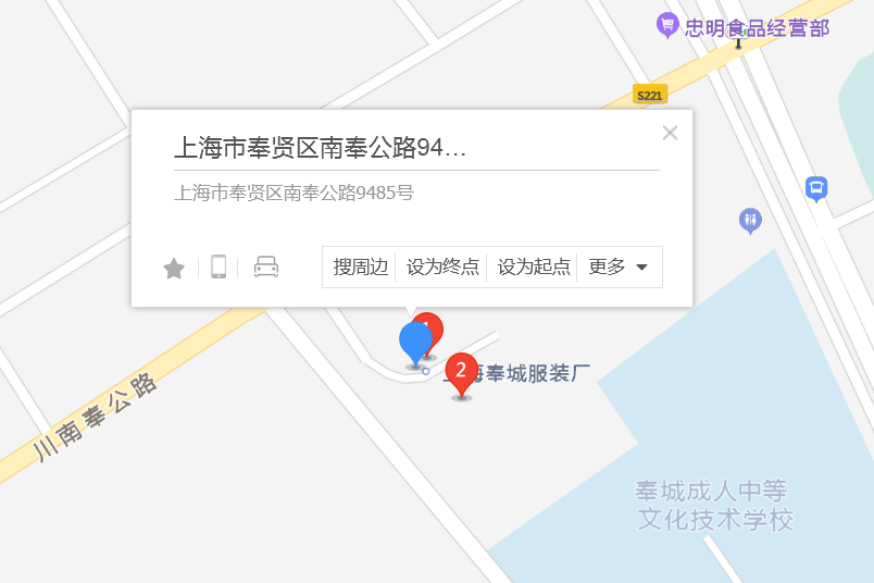 南奉公路9485號 南奉公路9485號