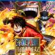 海賊無雙3(ONE PIECE 海賊無雙3) 海賊無雙3(ONE PIECE 海賊無雙3)