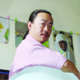馮三石 馮三石