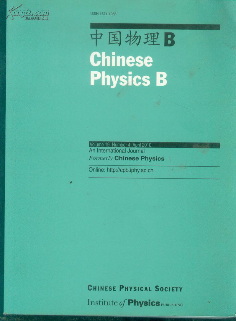 中國物理B