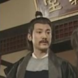 單雄忠(單達) 單雄忠(單達)