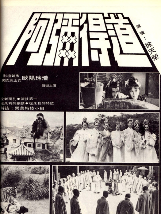 阿彌得道 阿彌得道