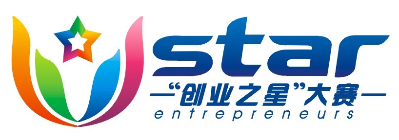 創新南山2011“創業之星”大賽