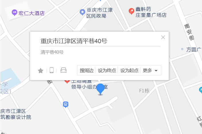 清平巷40號 清平巷40號