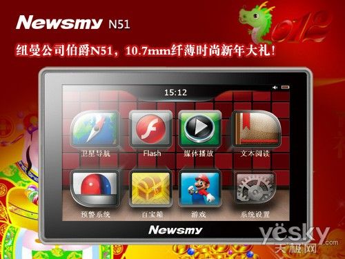 紐曼N51TV 紐曼N51TV