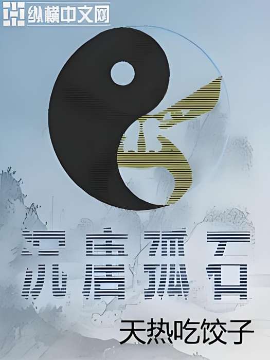 沉唐孤石 沉唐孤石