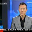 央視口誤門 央視口誤門