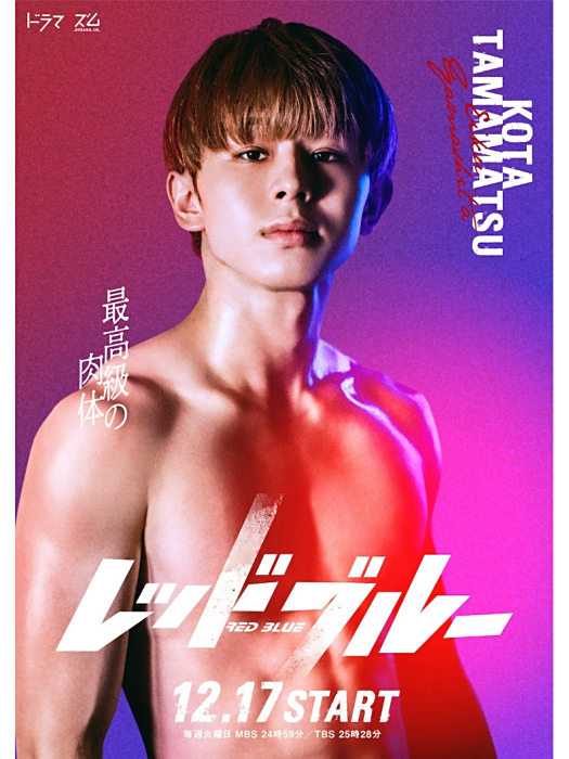 玉松光太 玉松光太