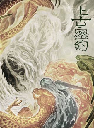 王關彭