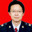 劉偉(四川省甘孜州九龍縣國家稅務局副局長) 劉偉(四川省甘孜州九龍縣國家稅務局副局長)