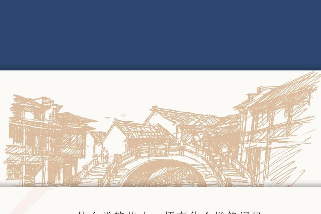 故鄉(2017年低音·北京聯合出版公司出版的圖書) 故鄉(2017年低音·北京聯合出版公司出版的圖書)