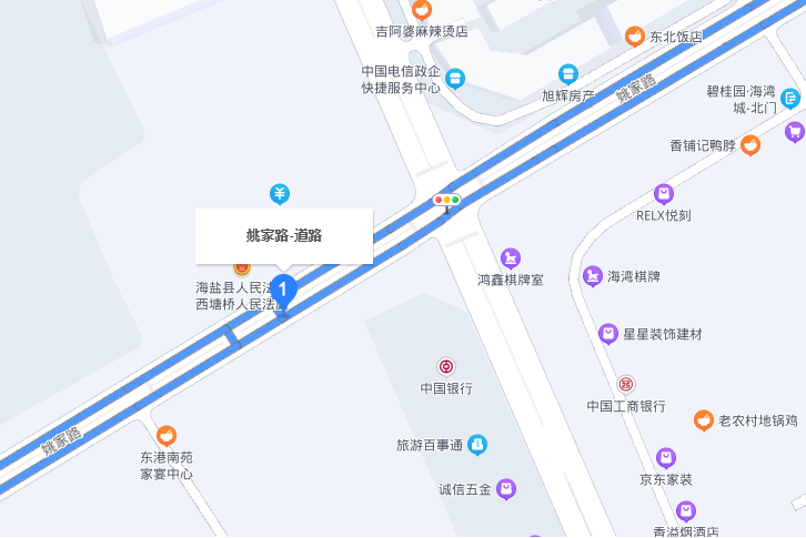 姚家路(中國浙江省嘉興市境內道路) 姚家路(中國浙江省嘉興市境內道路)