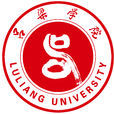 呂梁學院 呂梁學院