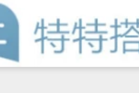 特特搭車 特特搭車