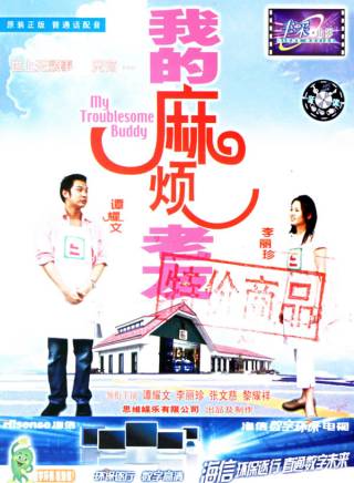 譚耀文(中國香港男歌手、演員)