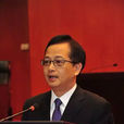 高偉(長沙市商務局局長) 高偉(長沙市商務局局長)