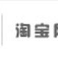 淘易推