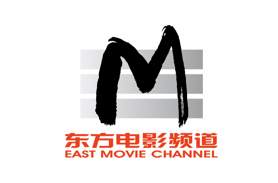 東方電影頻道(上海東方電影頻道)