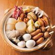 關東煮(日本關東地區的料理) 關東煮(日本關東地區的料理)