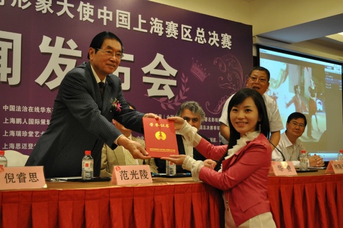 世界旅遊形象大使上海賽區形象代言人胡妮娜