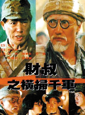 石天 石天