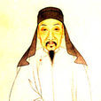 薄松齡 薄松齡